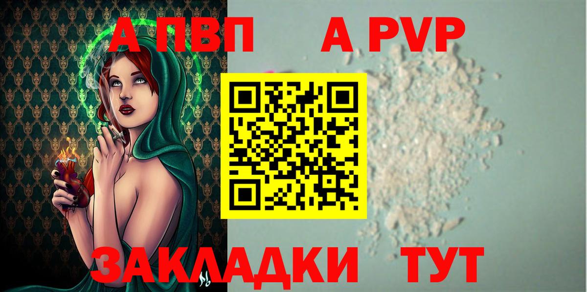 Вичуга  APVP  Alpha-PVP СК  Вход с VPN  А ПВП кристаллы 