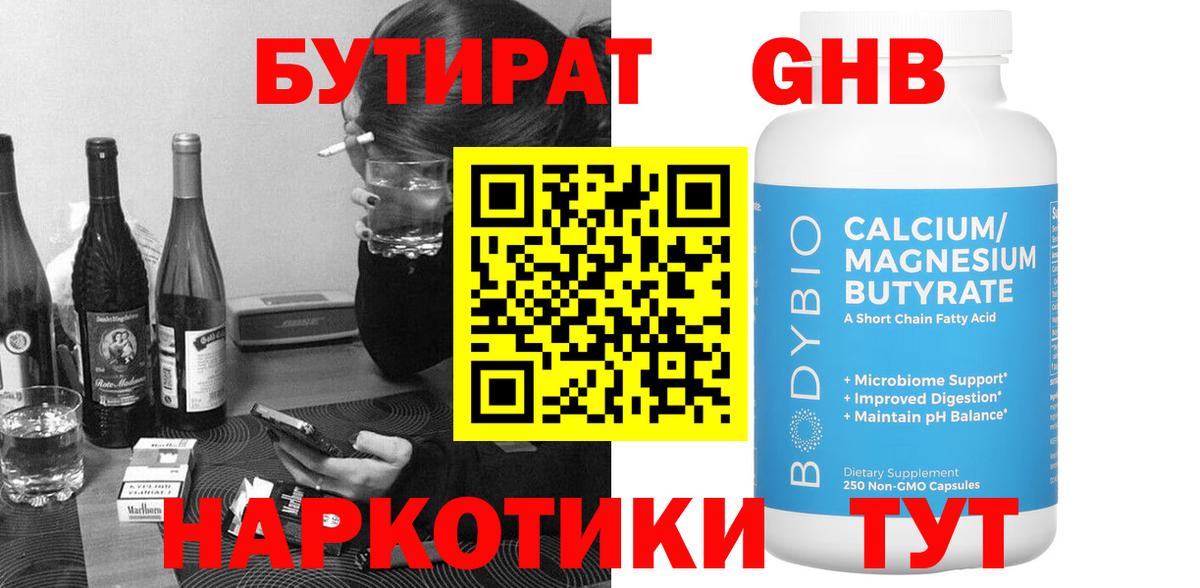 Бутират BDO 33% Вичуга