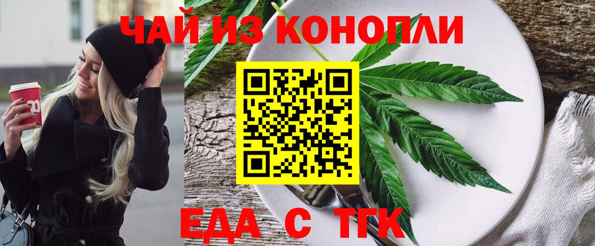 Еда ТГК марихуана  Вход с VPN  Вичуга 