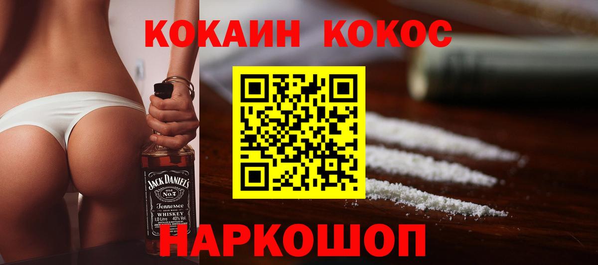 Вичуга  КОКАИН FishScale  Вход с VPN  Cocaine FishScale 