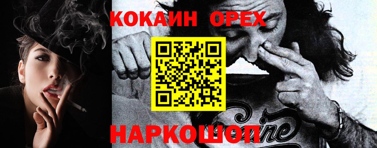 Cocaine 99% Вичуга