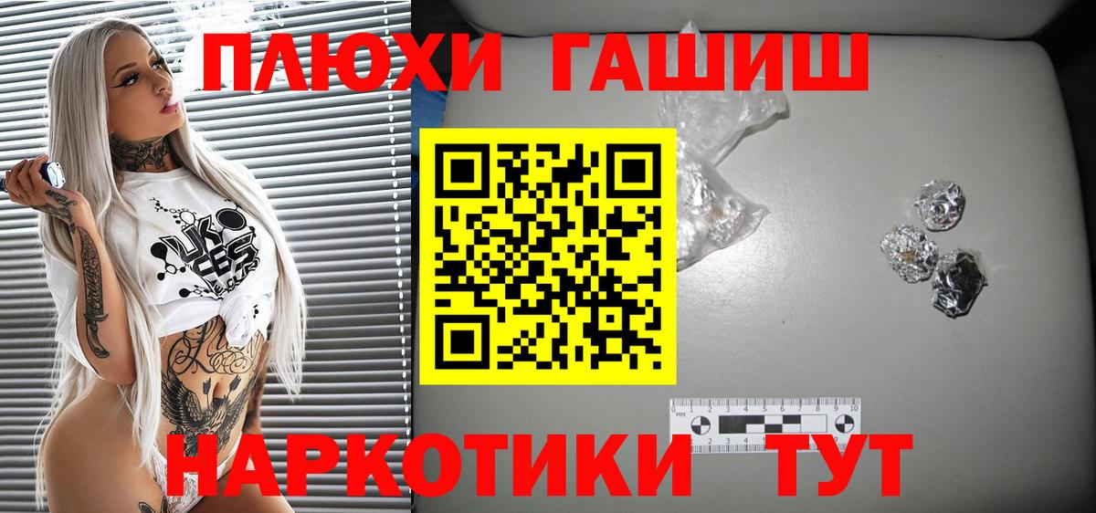 Гашиш Изолятор Вичуга