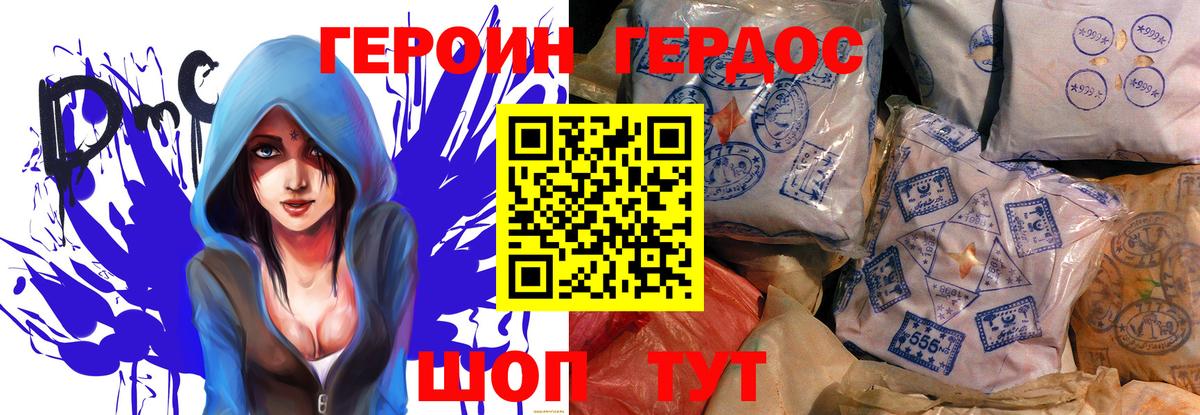 ГЕРОИН белый  Вход с VPN  Вичуга 