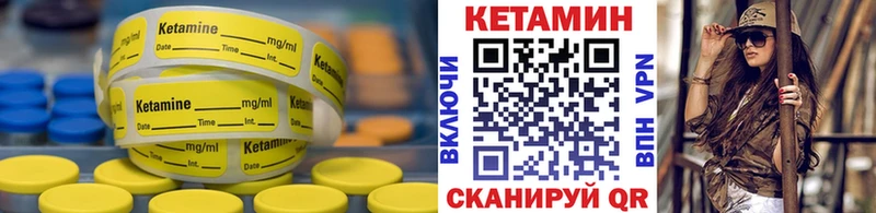 КЕТАМИН VHQ  где купить   Вичуга 