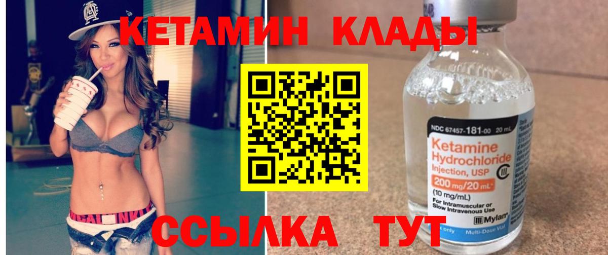 МЕГА   Кетамин VHQ  Вход с VPN  Вичуга 