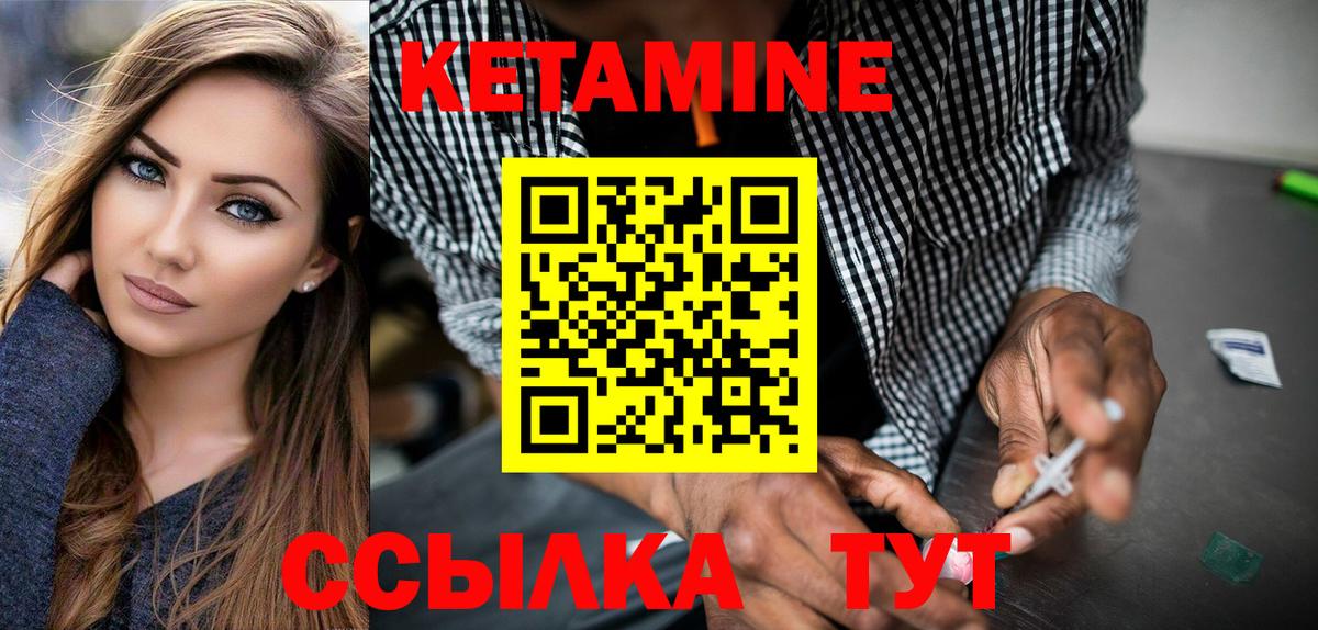 Кетамин ketamine Вичуга