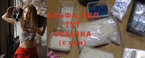 альфа пвп Рославль