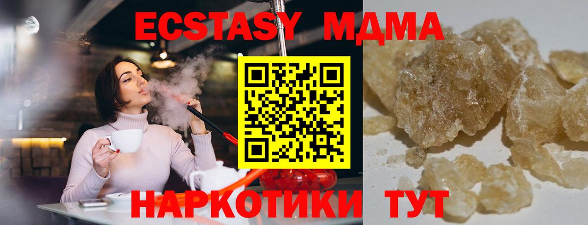 МДМА молли  МДМА кристаллы  Вход с VPN  МДМА  Вичуга 