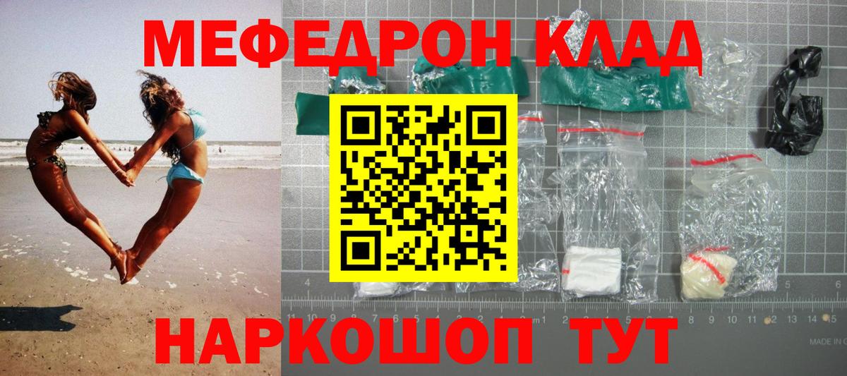 Мефедрон  Мефедрон  Меф VHQ  Вичуга  Меф mephedrone  Вход с VPN 