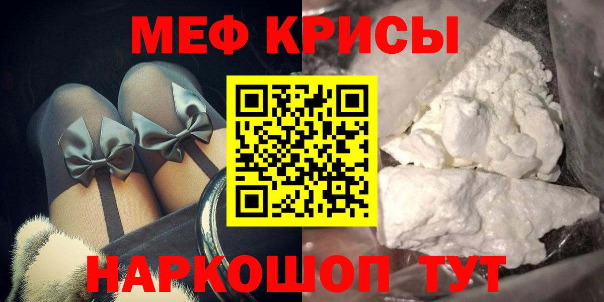 Меф мука Вичуга