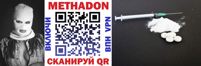 МЕТАДОН кристалл  Вичуга 