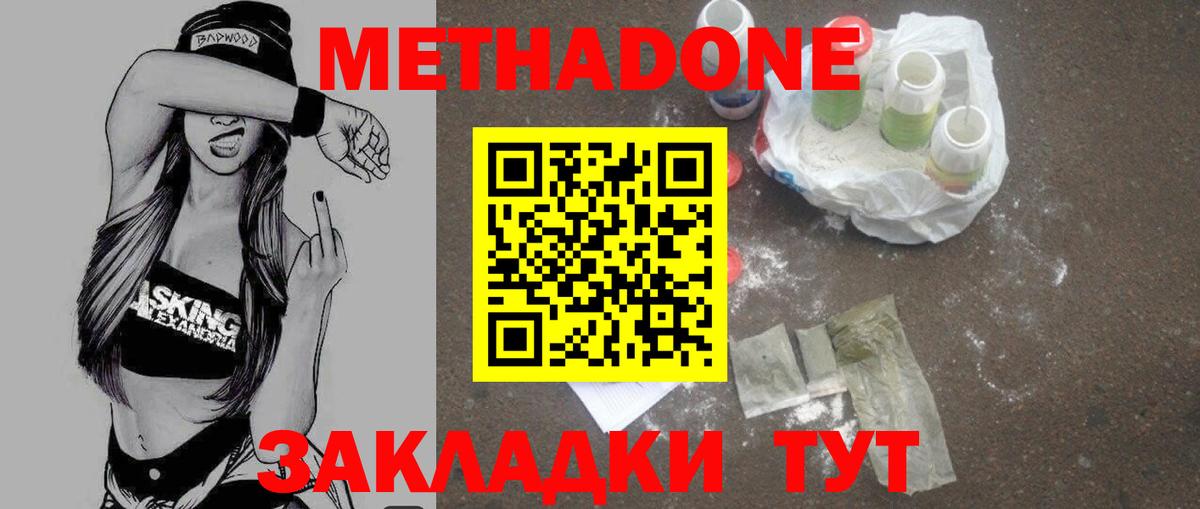hydra tor  Метадон белоснежный  Вичуга  Вход с VPN  МЕТАДОН белоснежный 