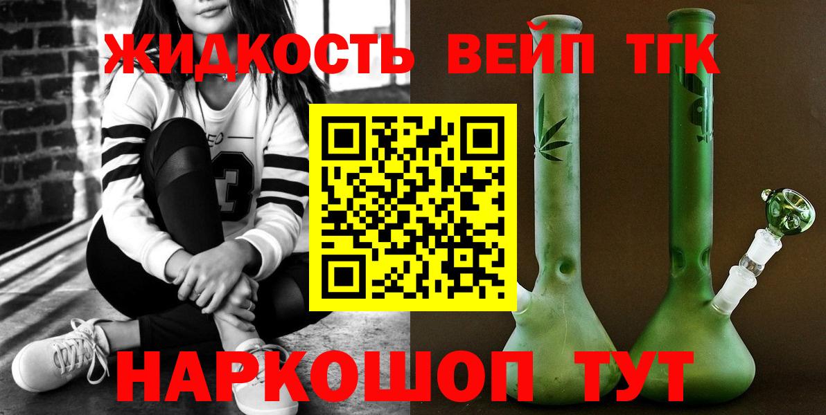 Вичуга  Дистиллят ТГК гашишное масло  ТГК концентрат  Вход с VPN 