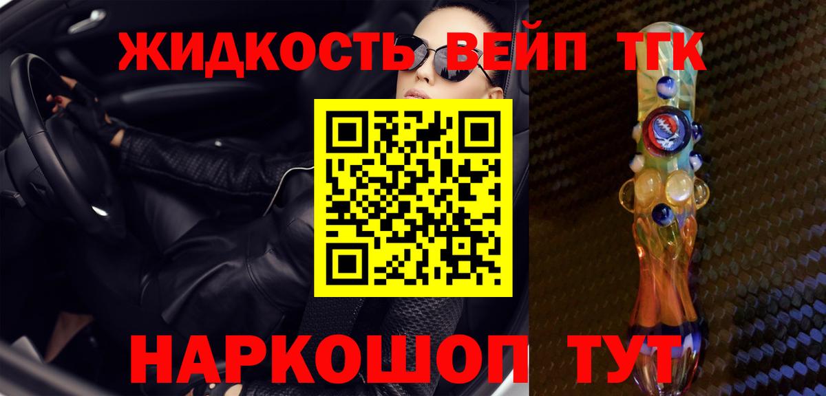 Дистиллят ТГК гашишное масло Вичуга